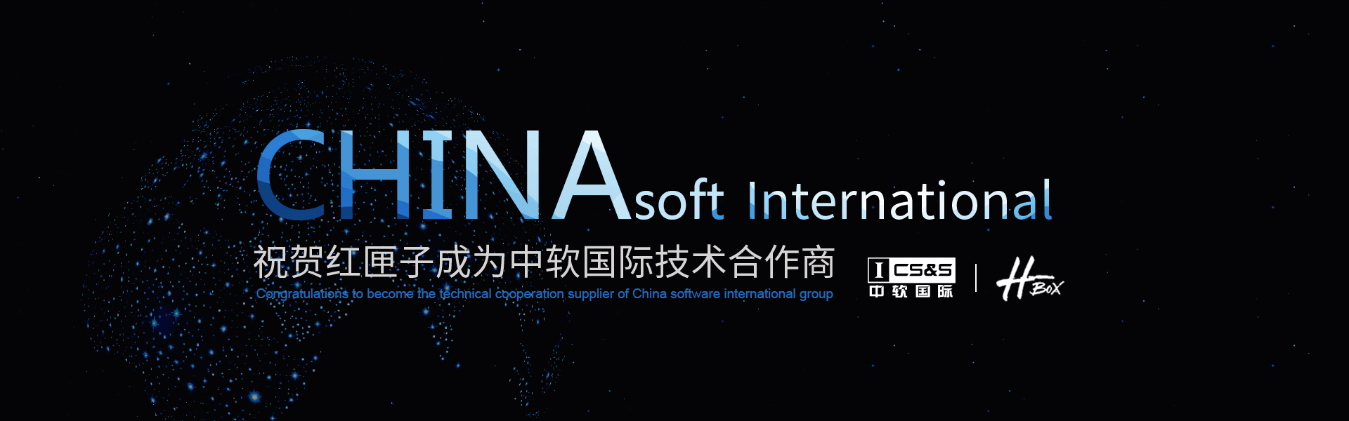 中软国际技能合作商