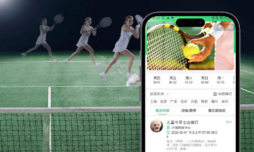 在线网球运动预约小程序构建案例